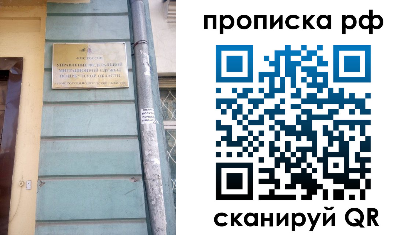 прописка штамп в Тынде