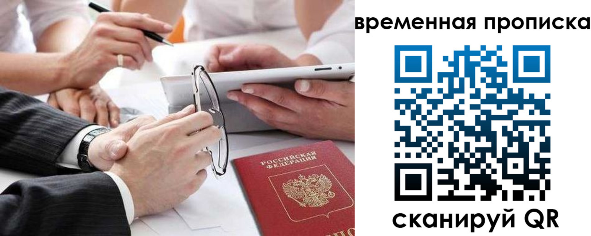 прописка иностранных граждан в Тынде
