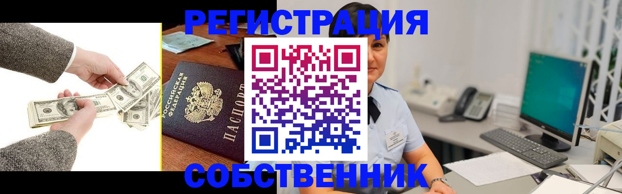 прописка поиск в Тынде