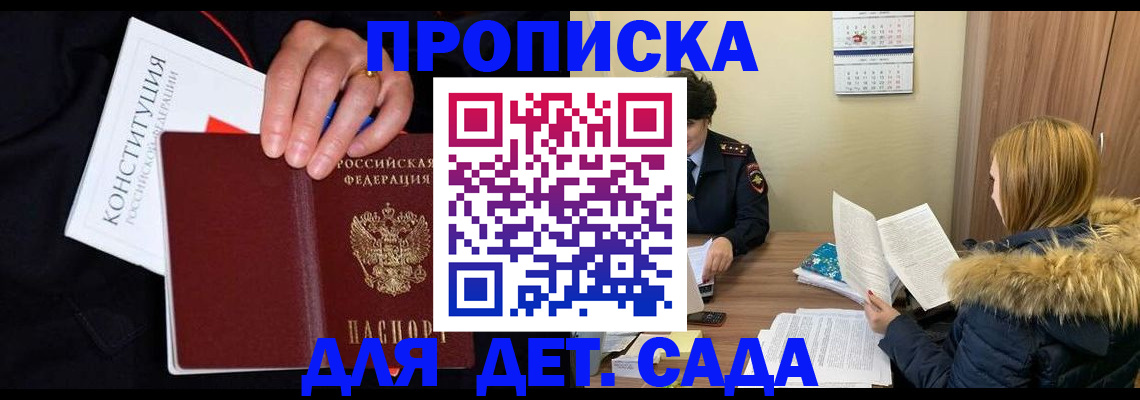 временная регистрация законно в Тынде