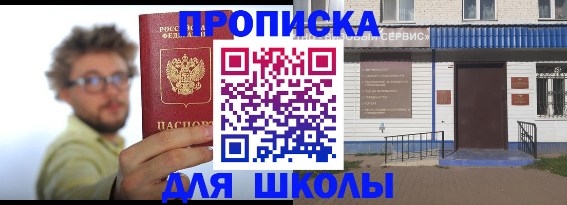 временная регистрация купить в Тынде