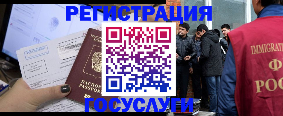 прописка штамп в Тынде