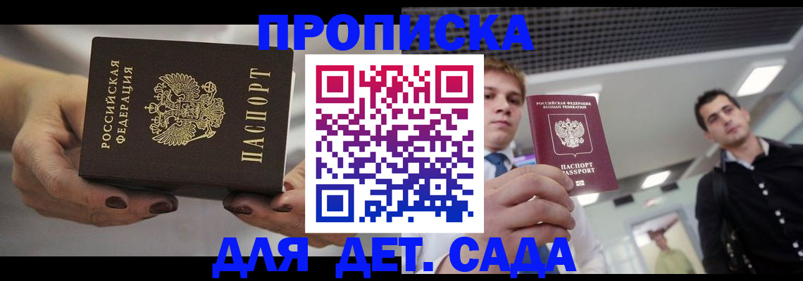 временная регистрация для всех в Тынде