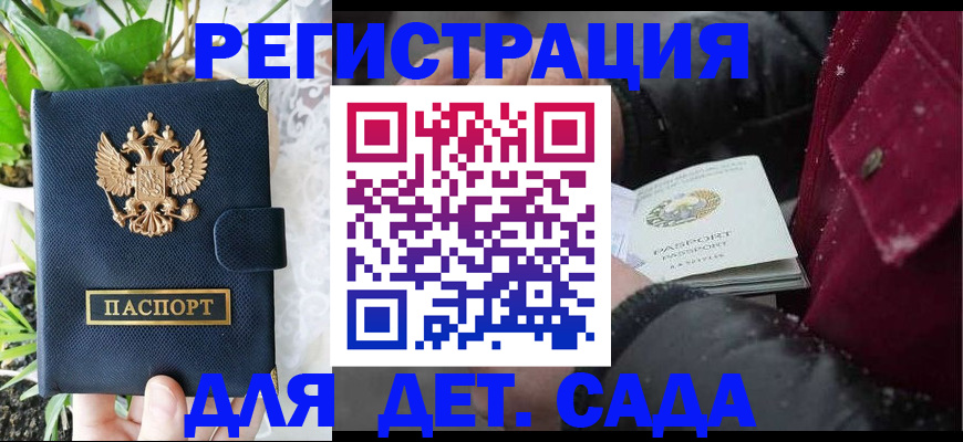 прописка в Тынде
