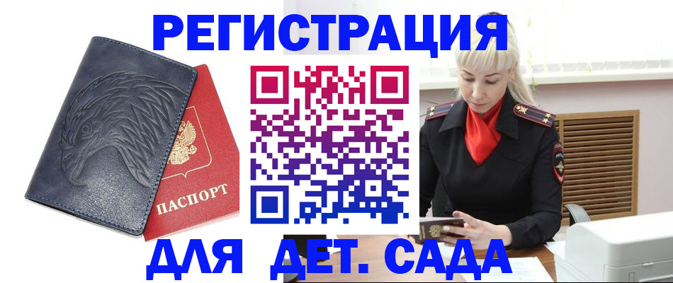 прописка для военкомата в Тынде