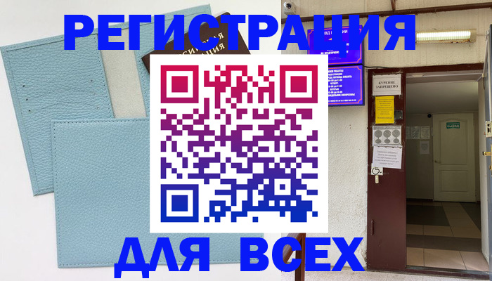 прописка гарантия в Тынде