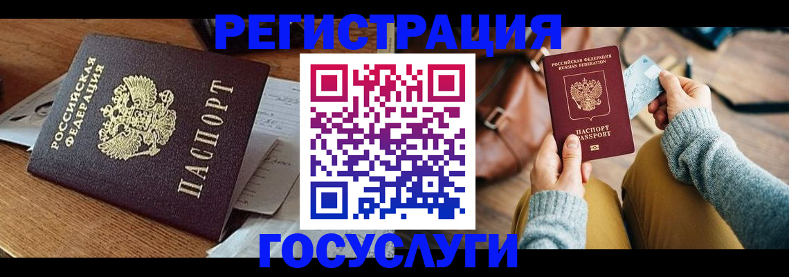 временная регистрация для школы в Тынде